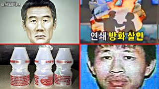 Download lagu 한국의 기괴사건- 한국의 네 가지 기괴한 사건들 두번째 이야기 [미스터리] [미스테리] mp3