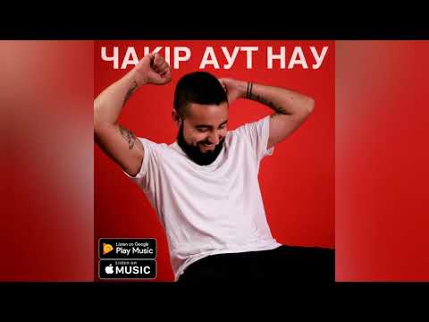 ЧАКІР - Близько (feat. Travinskiy)