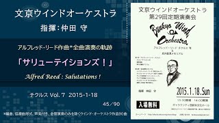 Download lagu サリューテイションズ! / アルフレッド・リード チクルス Vol.7 / Alfred Reed : Salutations! / 文京ウインドオーケストラ mp3 Download lagu サリューテイションズ! / アルフレッド・リード チクルス Vol.7 / Alfred Reed : Salutations! / 文京ウインドオーケストラ mp3
