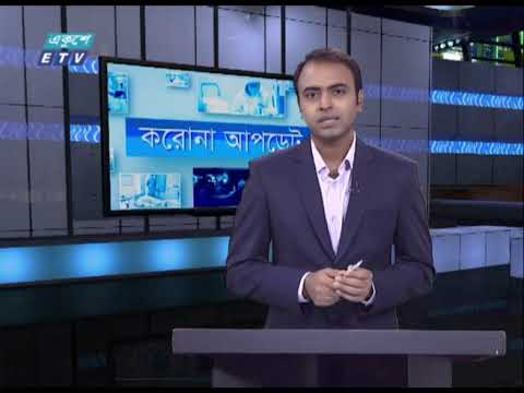 Special Bulletin Corona Virus || করোনা আপডেট || 04 PM || 31 October 2020 || ETV News