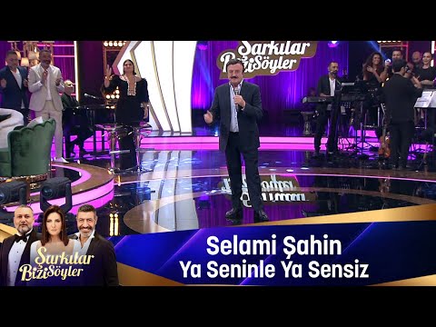 Selami Şahin - YA SENİNLE YA SENSİZ