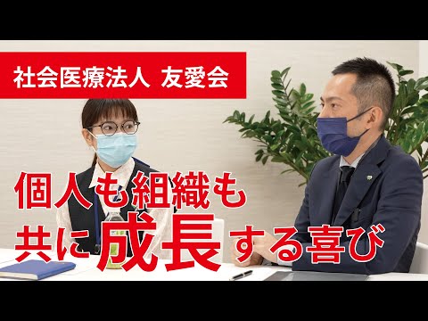 【働く人の「リアル」～学生時代から就活、そして今】友愛会　我那覇さん　平田さん