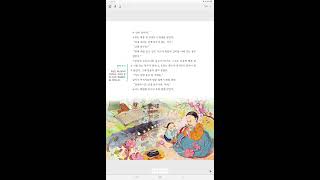 4학년 2학기 국어 6단원 국어활동(5,6차시 51-57쪽)