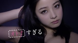 橋本環奈出演／CM「ロートリセ」瞳にクリアすぎる透明感編