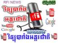 Radio France International RFI Khmer Archive ...