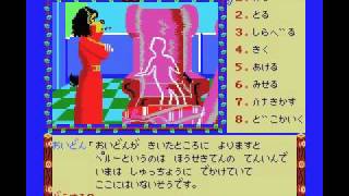 [MSX] Animal Land Murder Case (1987) (Enix)