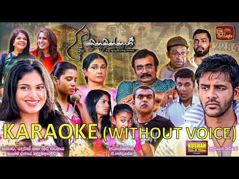 හිතුවක්කාරී | Tabla Version – Mage Hithuwakkariye Teledrama Without Voice | Karaoke | ITN