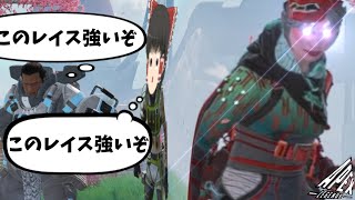 【ApexLegends/ゆっくり実況】このレイス強いぞおじさん「このレイス強いぞ」【エーペックスレジェンズ(part134)】