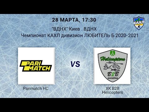 Parimath HC  - ХК B2B Helicopters  КАХЛ див. ЛЮБИТЕЛЬ