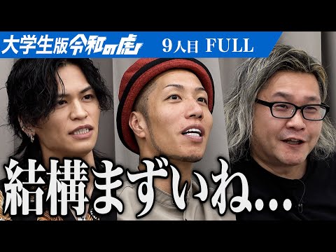 心理学科 【FULL】｢存続できないよ｣男の理想に虎が現実を突きつける｡カナダの航空会社に就職し日本で水上飛行機のビジネスを興したい【保坂 詩音】[9人目]大学生版令和の虎