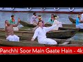 Panchhi Soor Main Gaate Hain 4k Video Song Sirf Tum Sanjay Kapoor Johnny Lever 90s Hit Song