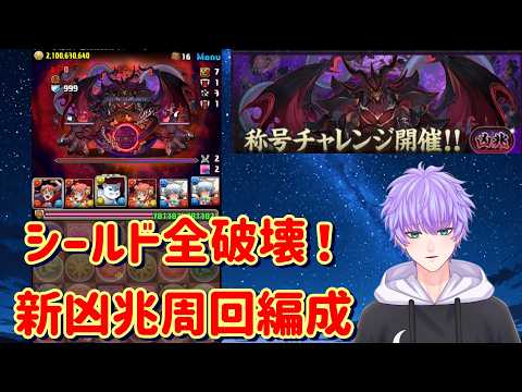 銀魂コラボで新凶兆周回！スオウ銀さん×神楽の最強パーティー解説