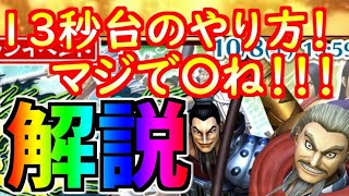 #1334【ﾅﾅﾌﾗ】速撃突破、第３戦！激ムズ！１３秒台のやり方！仕事終わってからこんなんやらすんじゃねぇよｗｗｗ【ｷﾝｸﾞﾀﾞﾑｾﾌﾞﾝﾌﾗｯｸﾞｽ】