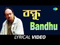 Bandhu | Purono Guitar | Anjan Dutta | Lyrical