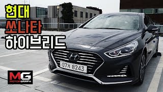 [모터그래프] 현대 쏘나타 뉴라이즈 하이브리드 시승기...현대차 기술 발전에 감탄하게 한 차