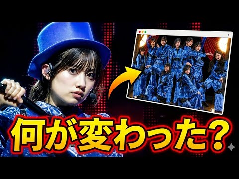 櫻坂46四期生、このライブで何かが変わった&hellip;LaLa Arena徹底分析🌸