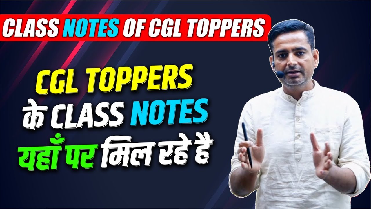 Watch video CGL Topper Class Notes | Rakesh Yadav Sir #ssccgl #rakeshyadavsir Now CGL Topper Class Notes | Rakesh Yadav Sir #ssccgl #rakeshyadavsir
