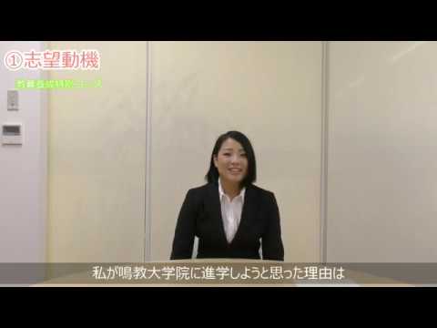 【受験生応援メッセージ】教員養成特別コース