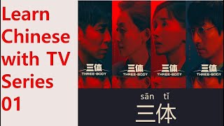 learn Chinese with Tv series