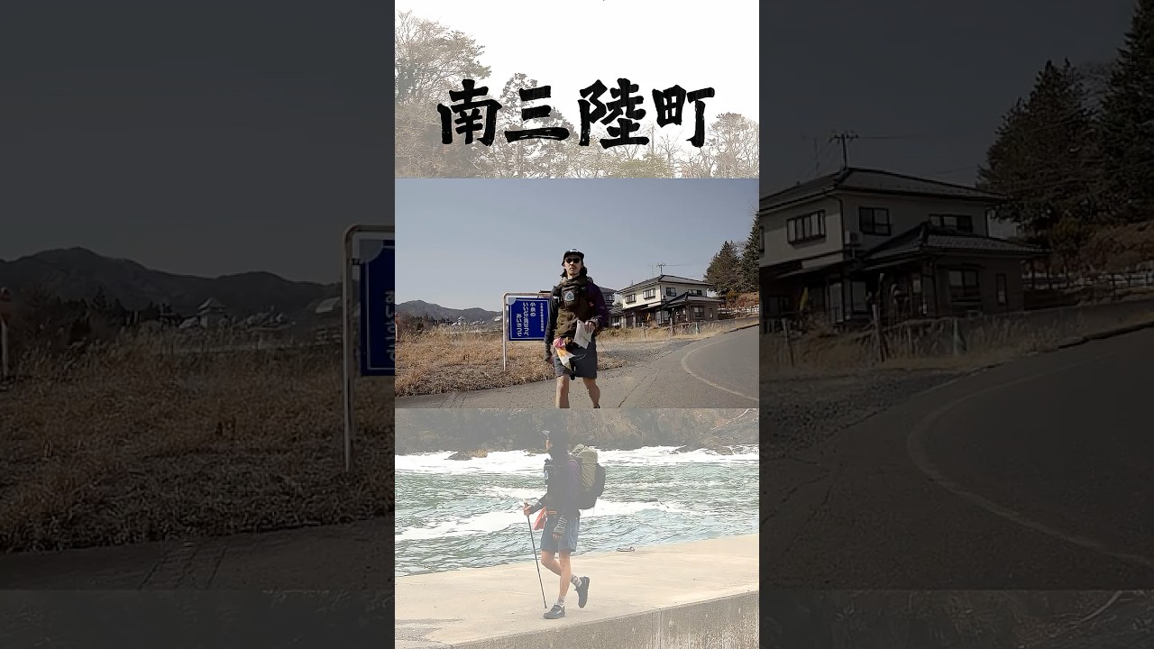 【撮影の裏側】宮城県 南三陸町を歩く。／ ひとり2泊3日42km／ みちのく潮風トレイル