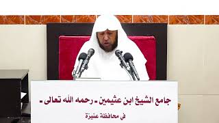 88- تفسير سورة البقرة- الآيات (127-128) فضيلة الشيخ أد سامي الصقير- 16 جمادى الآخرة 1445هـ image