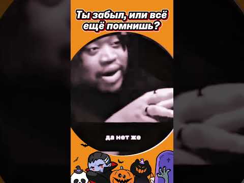 Ты просто забыл. #shorts #юмор #смех #пранк #прикол #приколы #смехдослез #вирусное #цитаты #мем