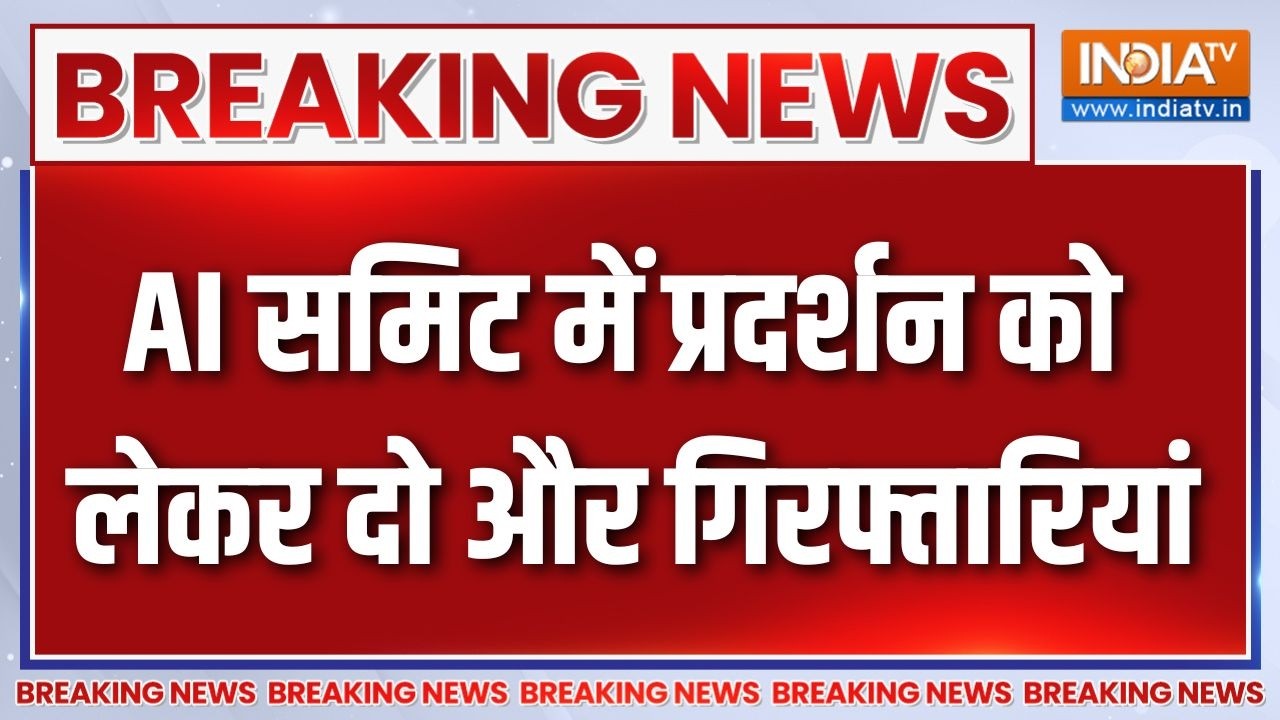Breaking News : AI समिट में प्रदर्शन को लेकर दो और गिरफ्तारियां | 