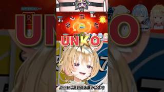 ねぽらぼUNO大会で優勝するフェネック系Vtuber尾丸ポルカ #shorts #ホロライブ