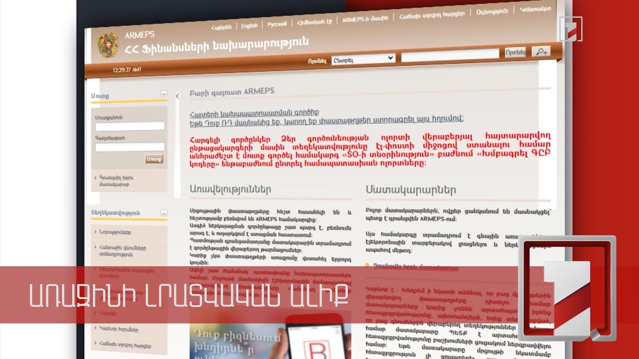 Պետական գնումներին մասնակցող ընկերությունների թիվը տարեցտարի աճում է