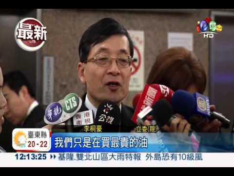 中油改油價公式 立委喊公布成本!