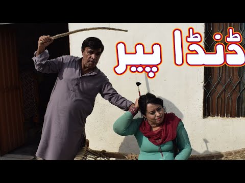 Danda Peer? Pothwari Emotional Video - Hameed Babar - Ramzani - Punjabi Drama
