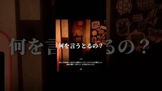 ツッコミどころがありすぎるホラーゲーム #shorts #ゲーム実況 #クソデカ囃子 #ホラーゲーム