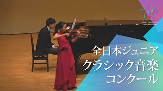 Download lagu 山口 ゆり(ヴァイオリン)M.ラヴェル/ツィガーヌ(第49回全日本ジュニアクラシック音楽コンクール全国大会) mp3 Download lagu 山口 ゆり(ヴァイオリン)M.ラヴェル/ツィガーヌ(第49回全日本ジュニアクラシック音楽コンクール全国大会) mp3