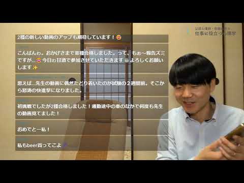心身マネジメント学科 メンタルヘルスマネジメント検定　Ⅱ・Ⅲ種　合格報告会（12/9　20時～）