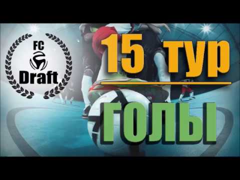 15 ТУР//8 ЛИГА//35 КУ // Draft-2 2:2 Банна хата-2