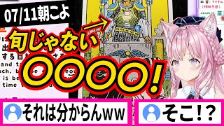 旬じゃないラッキーアイテムに対するコメントを黙らせる博衣こより【博衣こより/ホロライブ切り抜き】