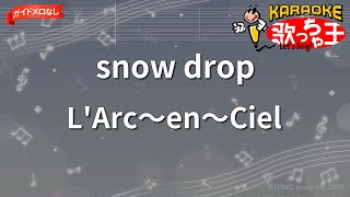 Download lagu 【ガイドなし】snow drop/L'Arc～en～Ciel【カラオケ】 mp3