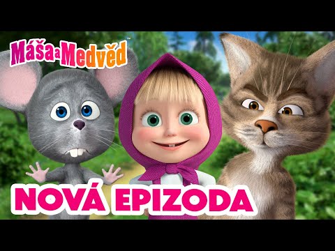 Máša a Medvěd ???? NOVÁ EPIZODA ???? Kocour a myš ???????? Kolekce epizod ????