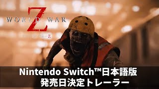 World War Z (English) video 2