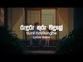 Ruduru Thuru Wadule Sunil Edirisinghe Lyrics VIdeo