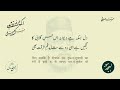 ہے مشق_سخن جاری چکی کی مشقت بھی