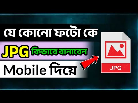 How to Convert Photo to Jpg on Mobile | How to make jpg file in mobile | photo to jpg