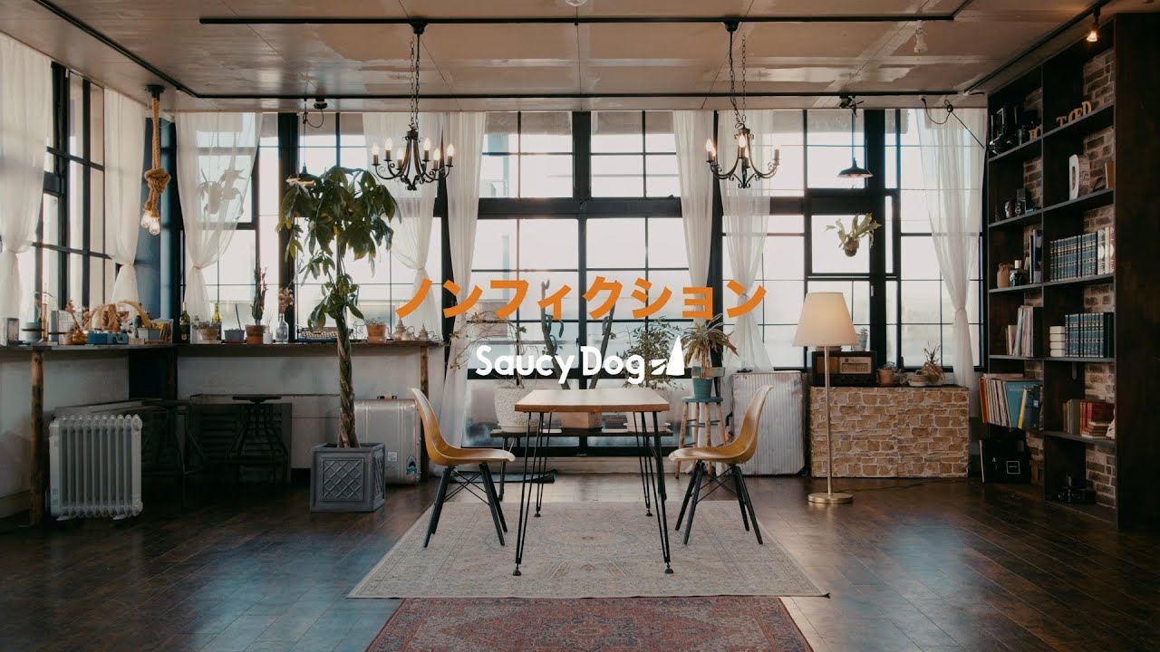 Saucy Dog「ノンフィクション」Music Video