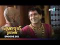 Tenali Ramann Episode 262 தெனாலிராமன் Thanthi One 9th Jul 2026 Tamil Tv Serial