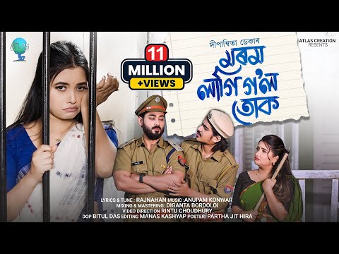 Morom Lagi Gol Tuk (Music Video) - Dipanwita Deka | Bonkim | Soubhik | Madhusmita | Atlas Creation