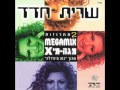   שרית חדד - מגה מיקס 2 - Sarit Hadad - Mega Mix 2     