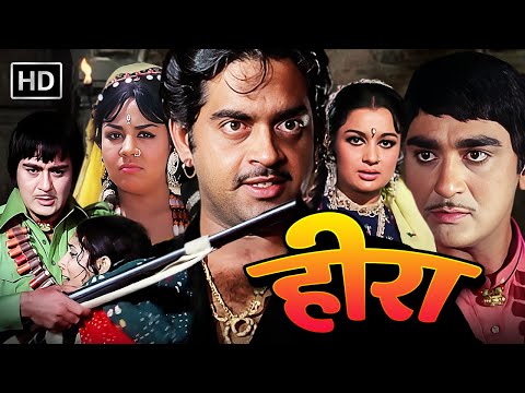 SUNIL DUTT & SHATRUGHAN SINHA BLOCKBUSTER ACTION MOVIE | Asha Parekh, Helen | Full Movie HD | HEERA
