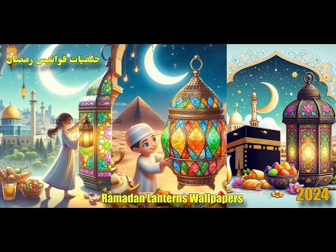Ramadan Lanterns Wallpapers
