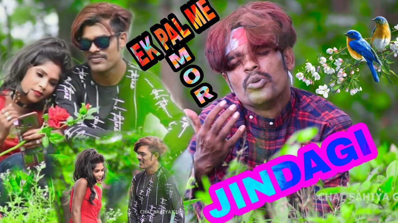 EK PAL ME MOR JINDAGI KA SE KA HOY GELAK