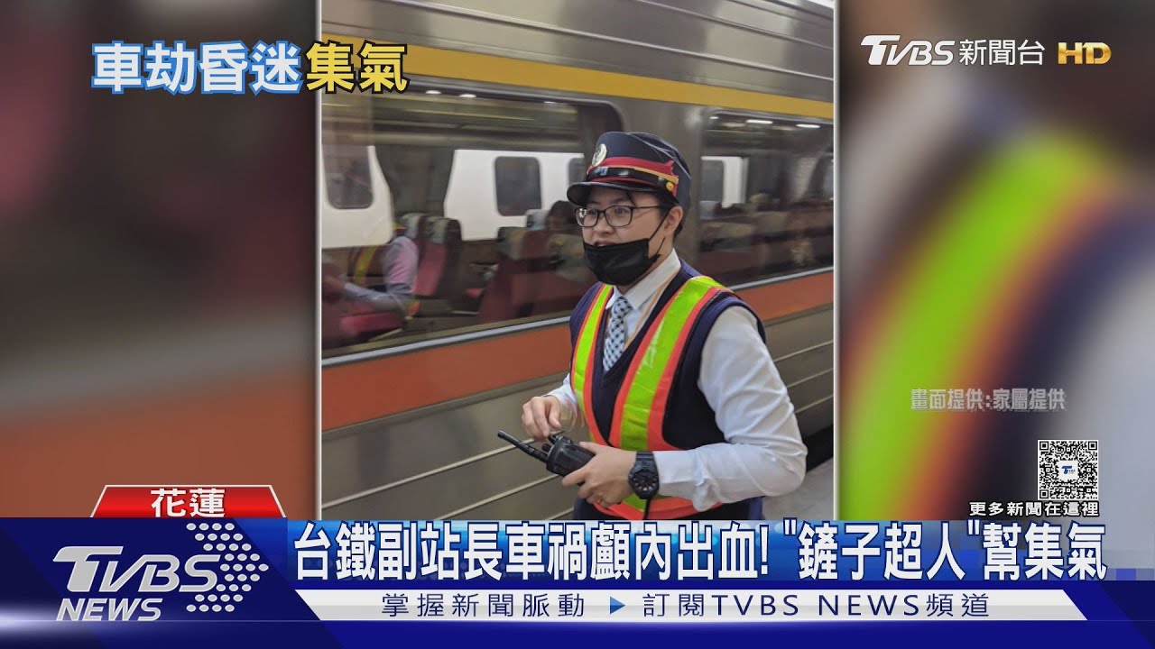 曾支援光復救災運輸!台鐵副站長車禍重傷 鏟子超人集氣祈福
